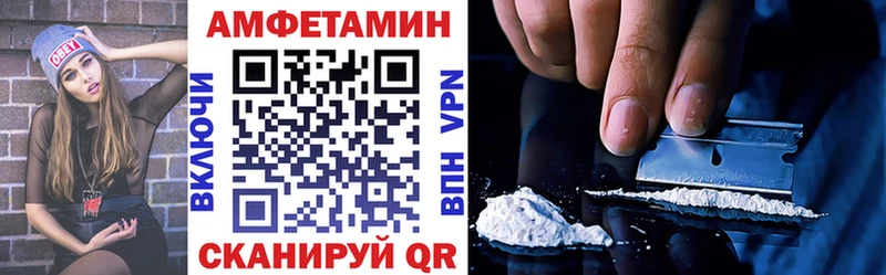 АМФЕТАМИН VHQ где найти Канаш