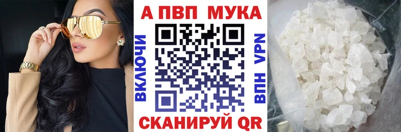 Alfa_PVP кристаллы  Канаш 