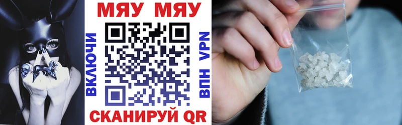 купить наркотик  Канаш  Мефедрон мяу мяу 