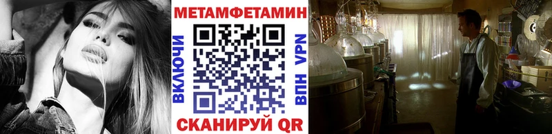 Метамфетамин витя Канаш