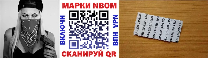 Марки 25I-NBOMe 1,8мг  Канаш 