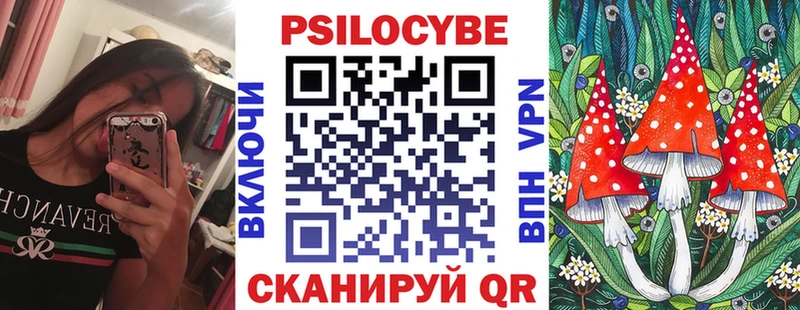 Галлюциногенные грибы прущие грибы  дарнет шоп  Канаш 